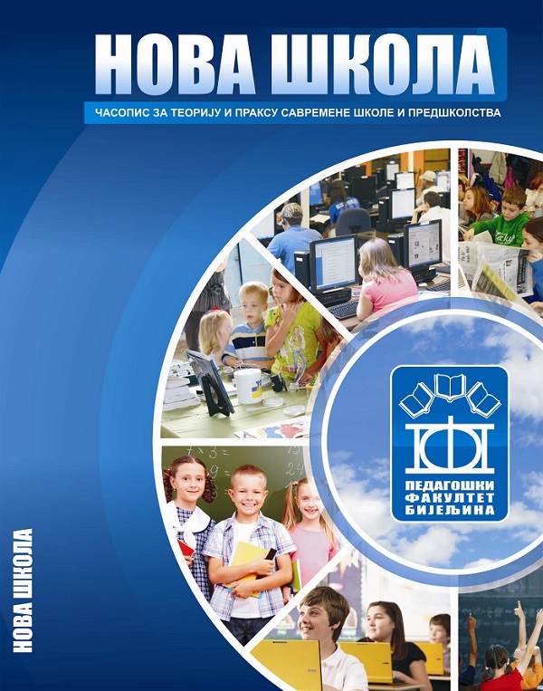 					View Vol. 18 No. 1 (2023): Нова школа
				